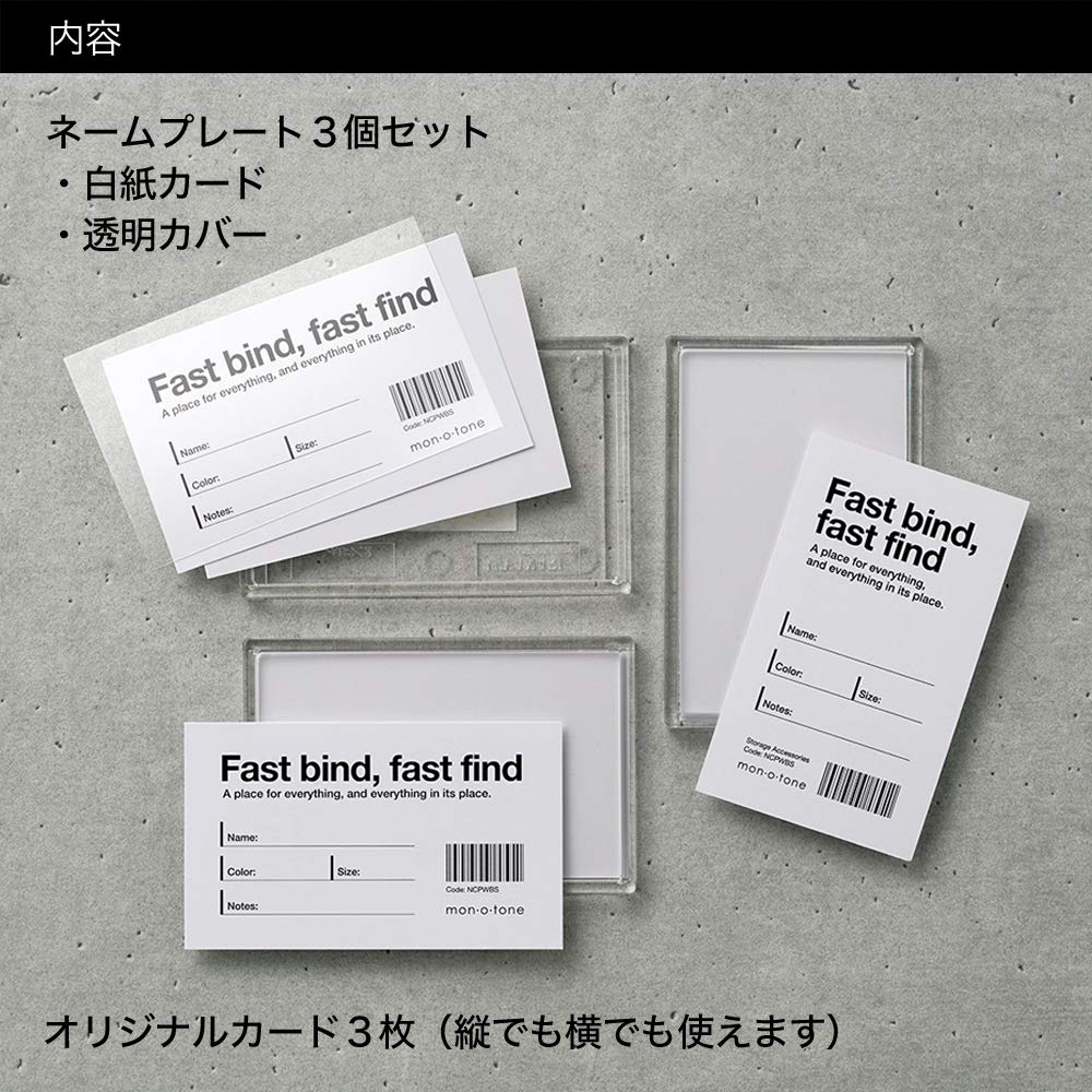 著名文化人　名刺　3枚セット Amazon | mon・o・tone 名刺サイズのネームプレート3枚セット